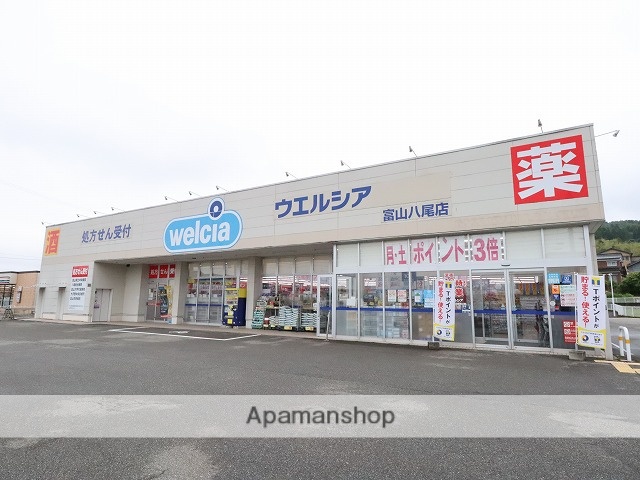 ドラックストア　welcia（ドラッグストア）まで1396m