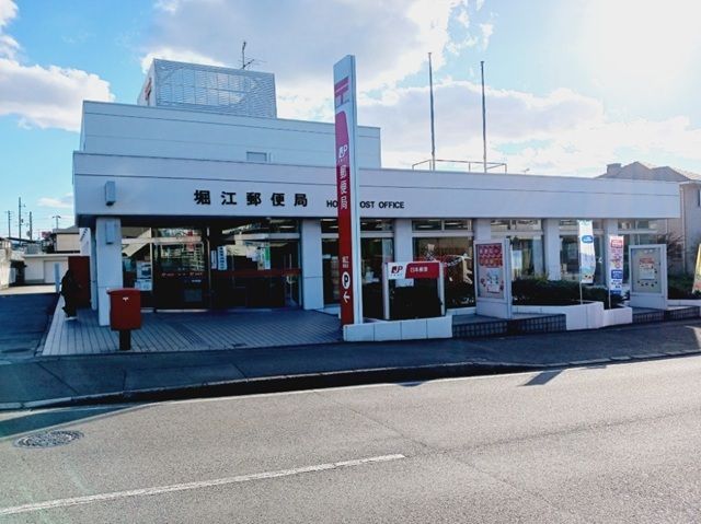 郵便局　堀江郵便局様（郵便局）まで400m