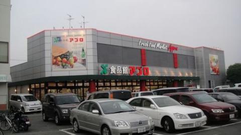 レアル　食品館アプロ箕面店（その他　659m）