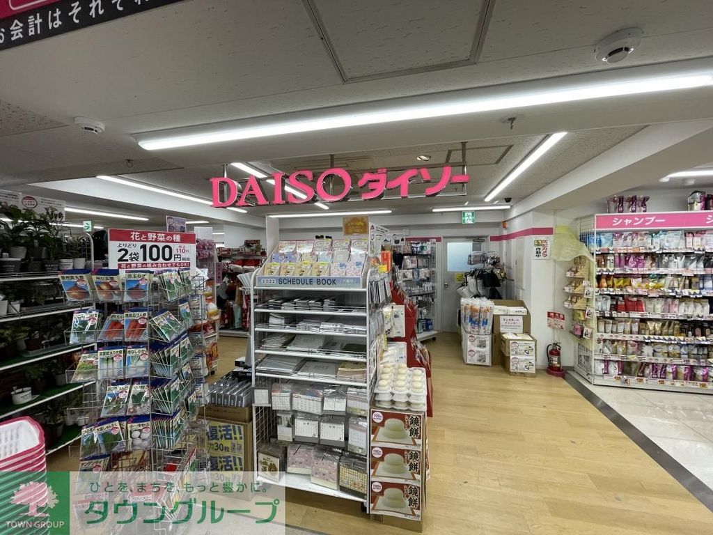 その他　ダイソー横浜弘明寺店（その他）まで670m