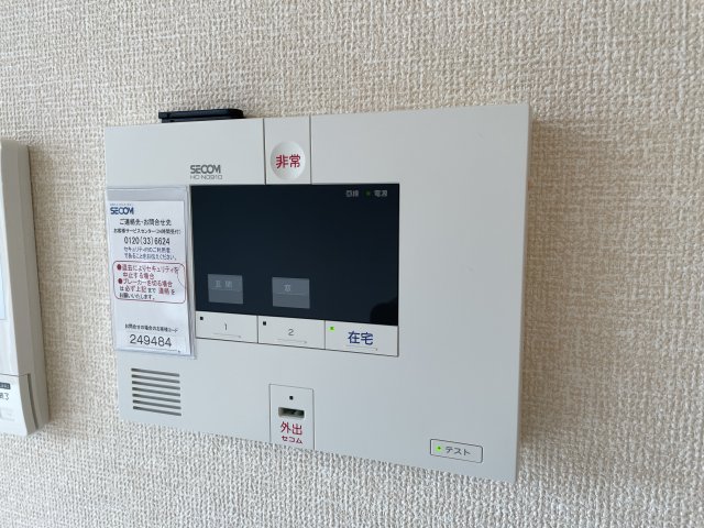 セキュリティ　ホームセキュリティ（セコム）