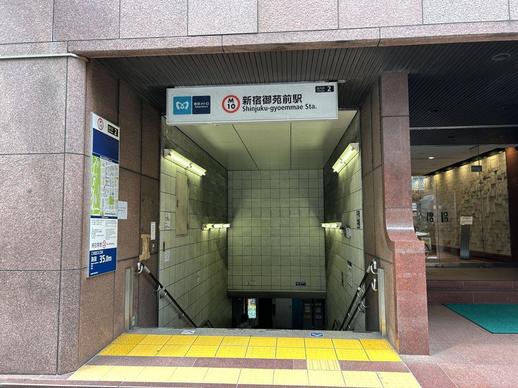 その他　東京メトロ丸の内線　新宿御苑前駅（その他）まで560m