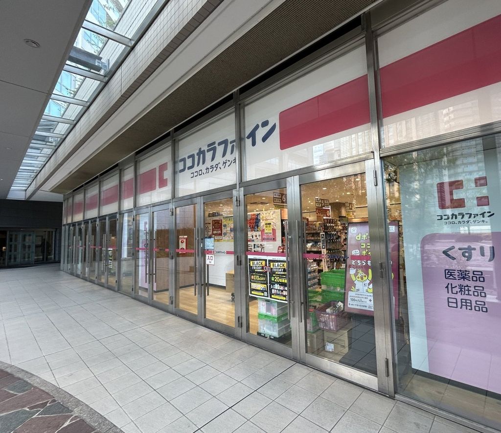 ドラックストア　ココカラファイン ヨークフーズ新宿富久店（ドラッグストア）まで200m