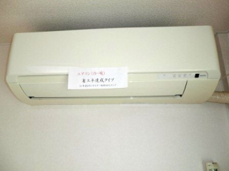 その他設備　ライオンズプラザ　エアコン