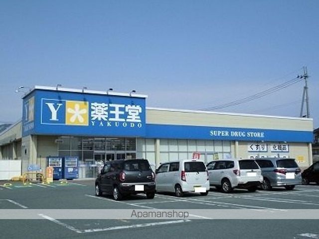 ドラックストア　薬王堂（ドラッグストア）まで750m