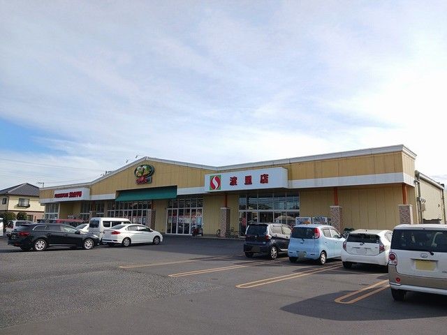 スーパー　サンユーストアー　渡里店（スーパー）まで450m