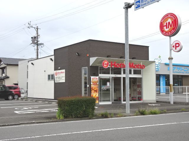 その他　ほっともっと　中溝町店（その他）まで1300m