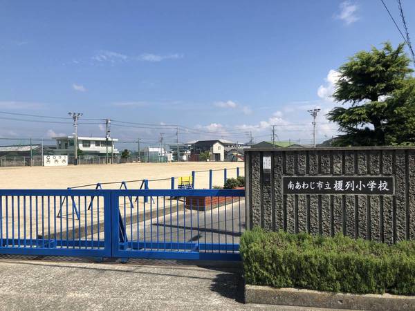 小学校　榎列小学校（小学校）まで1760m