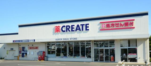 ドラックストア　クリエイトエス・ディー川崎宮前区役所前店（ドラッグストア）まで452m
