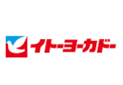 スーパー　イトーヨーカドー相模原店（スーパー）まで221m