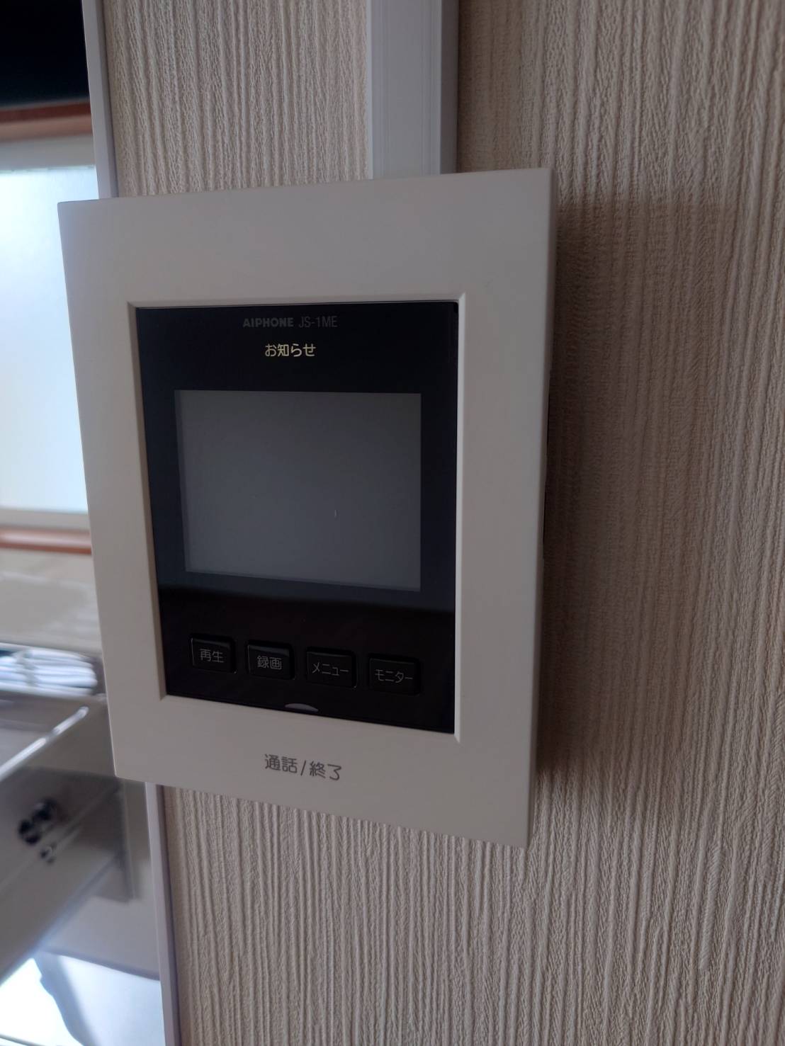 セキュリティ　TVモニター付きインターホン、