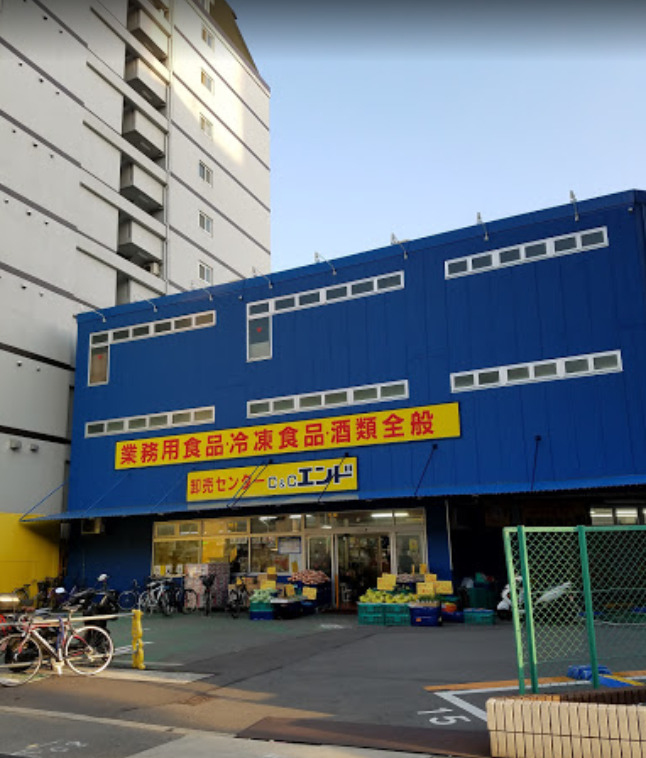 スーパー　C&Cエンド 九条店（スーパー）まで583m