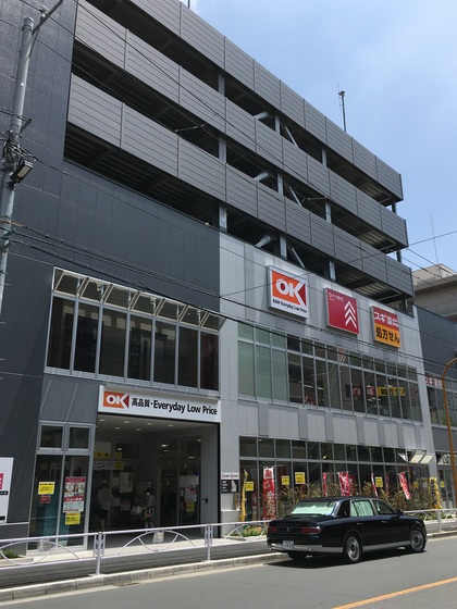 スーパー　オーケー住吉店（スーパー）まで300m