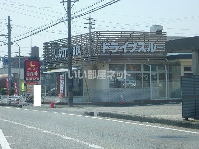 飲食店　ロッテリア　小牧原店（飲食店）まで502m