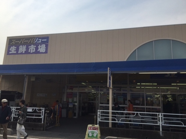 スーパー　スーパーバリュー越谷店（スーパー）まで901m