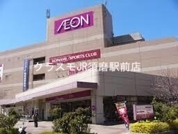 ショッピングセンター　イオンジェームス山店（ショッピングセンター）まで1227m