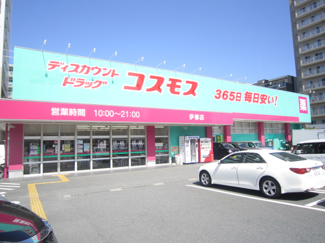 ドラックストア　ディスカウントドラッグコスモス伊都店（ドラッグストア）まで860m
