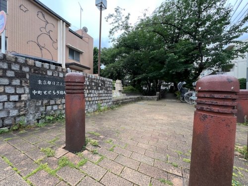 公園　中町せせらぎ緑地公園（公園）まで307m