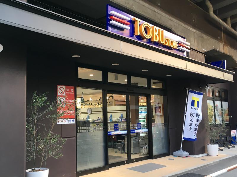 スーパー　東武ストア 梅島店（スーパー）まで600m