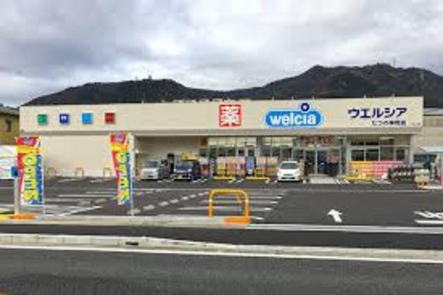 その他　ウエルシア　たつの神岡店（その他）まで1161m