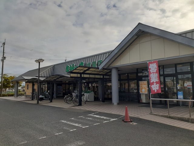 スーパー　主婦の店　塩屋店（スーパー）まで450m