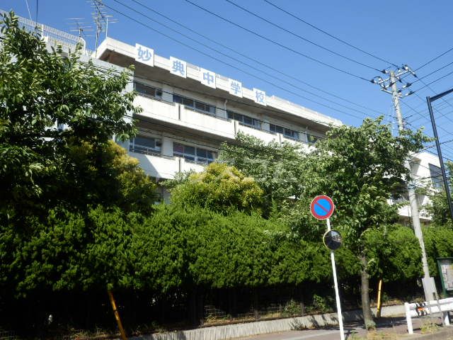 中学校　市川市立妙典中学校（中学校）まで860m