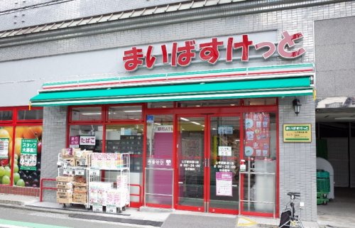 スーパー　まいばすけっと 山手駅前通り店（スーパー）まで135m