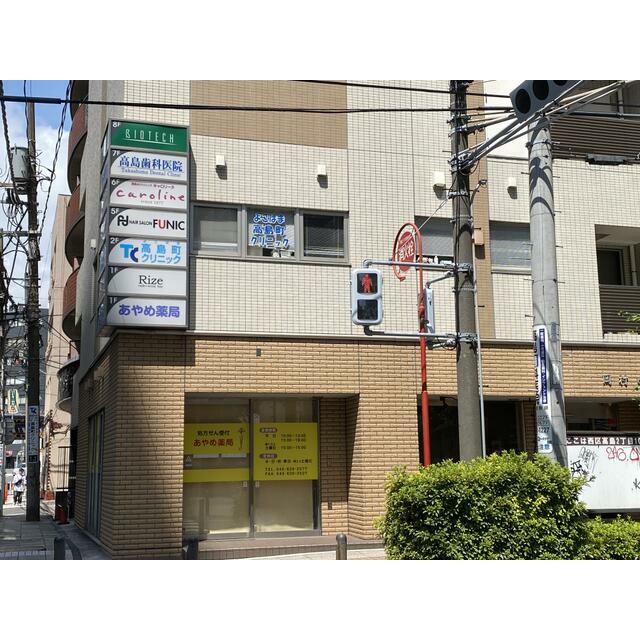 その他　よこはま高島クリニック（その他）まで61m