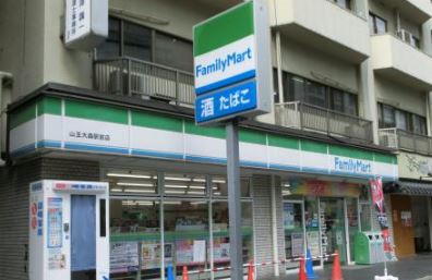 コンビニ　ファミリーマート山王大森駅前店（コンビニ）まで208m