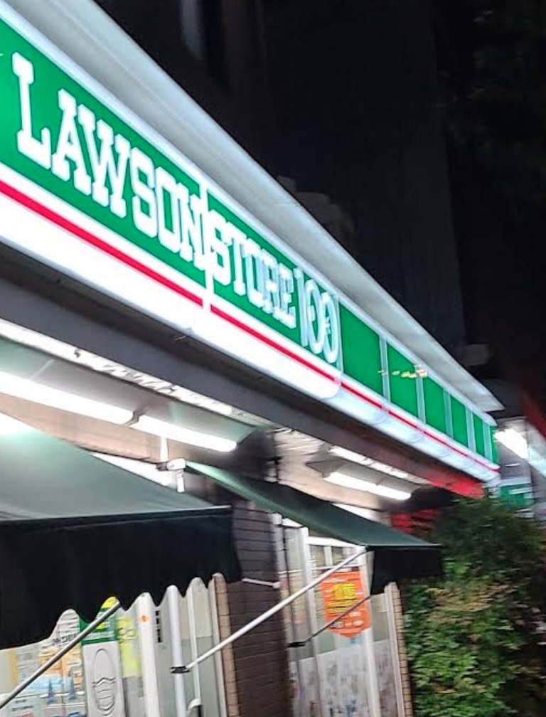 コンビニ　ローソンストア100杉並桃井店（コンビニ）まで194m