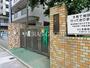 幼稚園・保育園　文京区立本郷保育園（幼稚園・保育園）まで106m