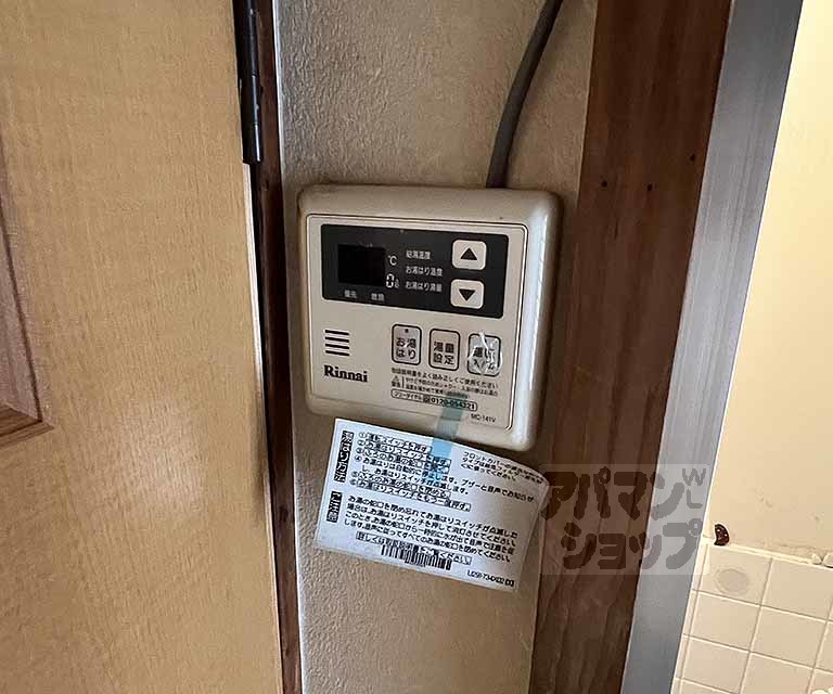その他設備