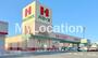 スーパー　ハローズ熊野店（スーパー）まで1916m