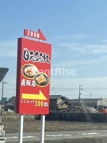 その他　日天製菓（その他）まで1134m