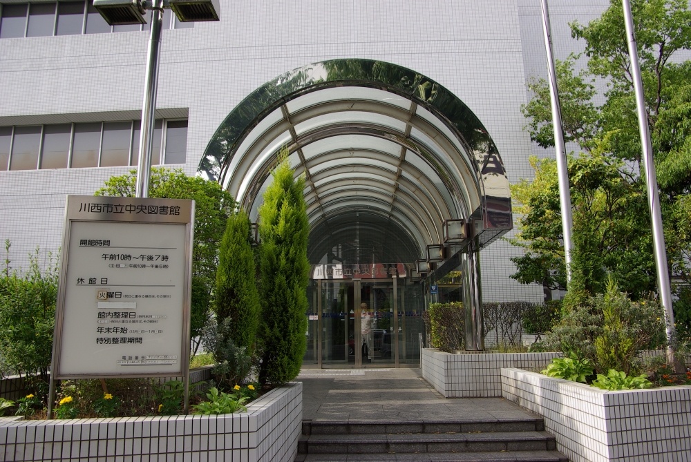 図書館　川西市立中央図書館（図書館）まで555m