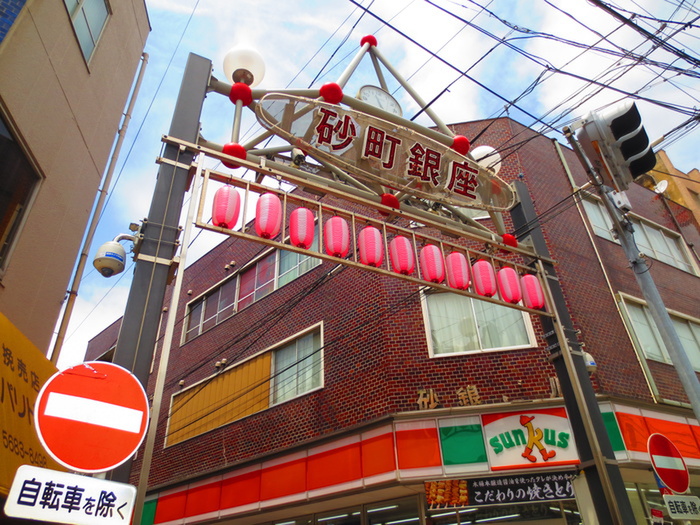 ショッピングセンター　砂町銀座商店街（ショッピングセンター）まで852m