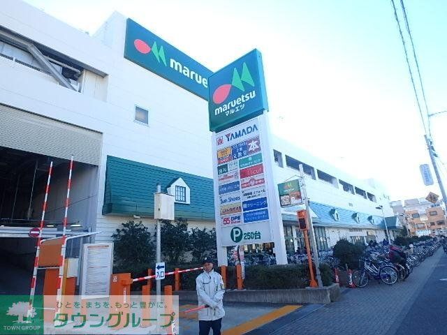 スーパー　★マルエツ！★（スーパー）まで188m