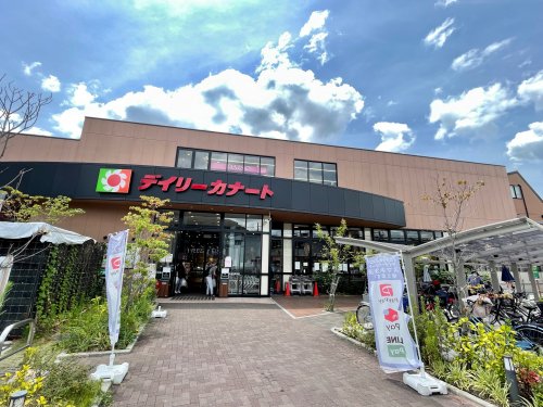 スーパー　デイリーカナート晴明通店（スーパー）まで775m