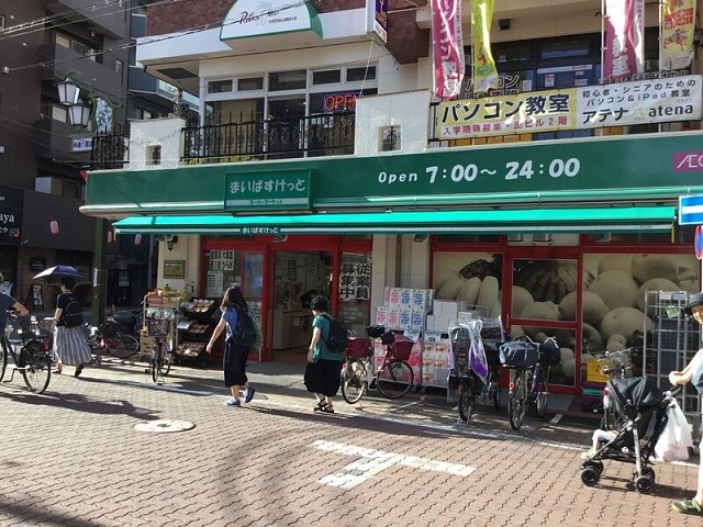 スーパー　まいばすけっと池上駅前店（スーパー）まで254m