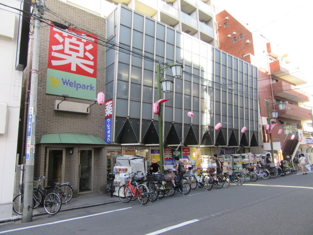 ドラックストア　ウェルパーク池上店（ドラッグストア）まで217m