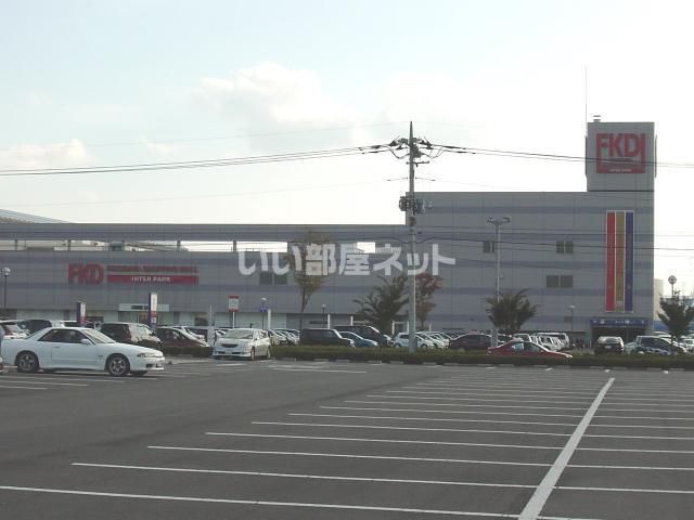 ショッピングセンター　FKDショッピングモール宇都宮 FKDインターパーク店（ショッピングセンター）まで1011m