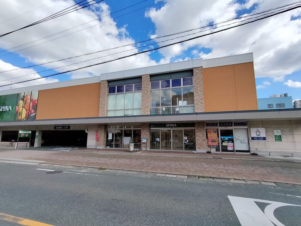 スーパー　スピナ穴生中央店（スーパー）まで1580m