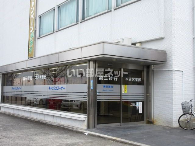 銀行　第三銀行本店（銀行）まで577m