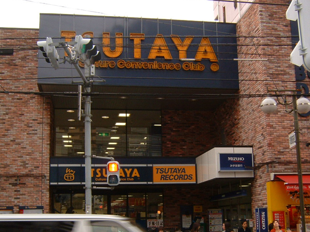 ショッピングセンター　TSUTAYA 町屋店（ショッピングセンター）まで375m