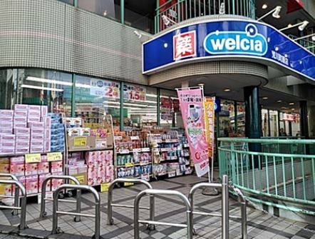 ドラックストア　ウエルシア荒川町屋店（ドラッグストア）まで364m