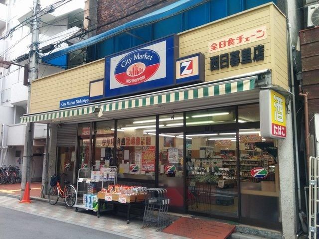 スーパー　全日食チェーン西日暮里店（スーパー）まで394m