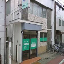 病院　山本医院（病院）まで147m