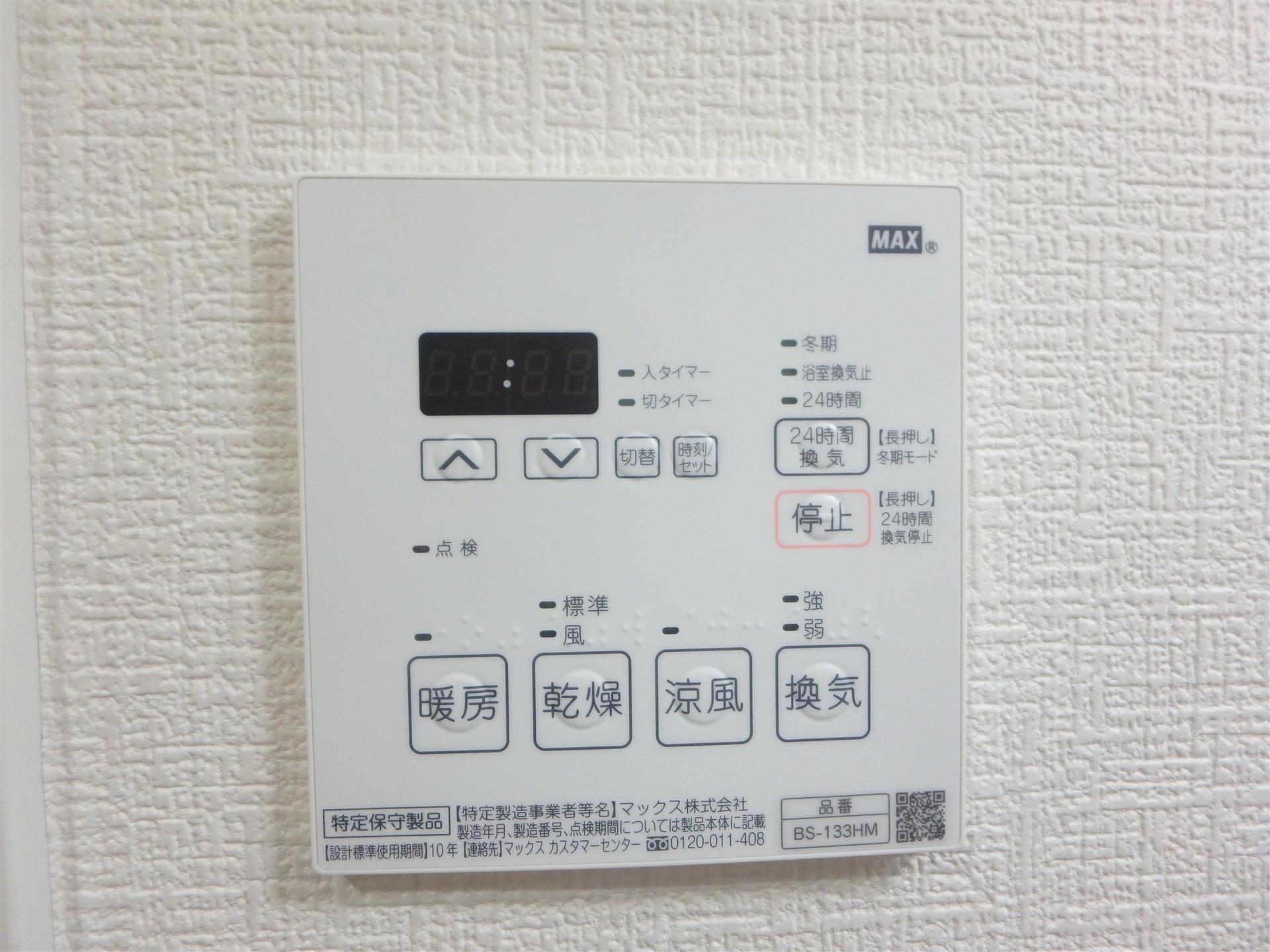 その他設備　浴室乾燥機付きです