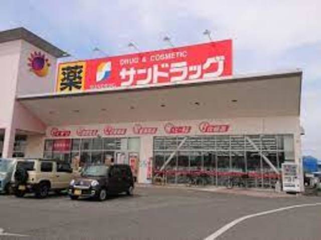 ドラックストア　サンドラッグ明石南店（ドラッグストア）まで772m