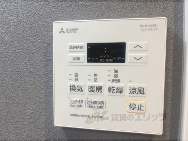 その他設備　浴室乾燥機